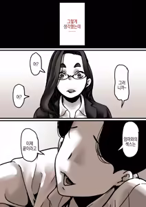 Page 52 of Haha to Ochite Iku Part 7 | 엄마와 함께 타락해 간다 Part 7 - preview thumbnail