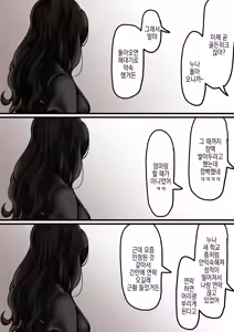 Page 54 of Haha to Ochite Iku Part 7 | 엄마와 함께 타락해 간다 Part 7 - preview thumbnail