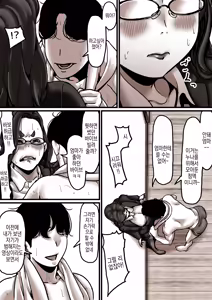 Page 62 of Haha to Ochite Iku Part 7 | 엄마와 함께 타락해 간다 Part 7 - preview thumbnail