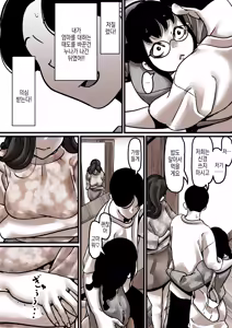 Page 68 of Haha to Ochite Iku Part 7 | 엄마와 함께 타락해 간다 Part 7 - preview thumbnail