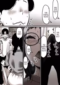Page 72 of Haha to Ochite Iku Part 7 | 엄마와 함께 타락해 간다 Part 7 - preview thumbnail