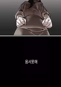 Page 76 of Haha to Ochite Iku Part 7 | 엄마와 함께 타락해 간다 Part 7 - preview thumbnail