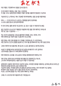 Page 79 of Haha to Ochite Iku Part 7 | 엄마와 함께 타락해 간다 Part 7 - preview thumbnail