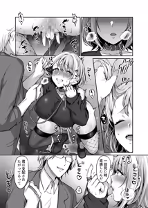 Page 12 of Hajimete no DomiSub ~Match App de Mitsuketa Goshujin-sama ni Jinsei Bukkowashite Moraimasu~ - preview thumbnail