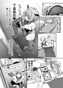 Page 28 of Hajimete no DomiSub ~Match App de Mitsuketa Goshujin-sama ni Jinsei Bukkowashite Moraimasu~ - preview thumbnail