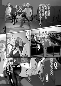 Page 35 of Hajimete no DomiSub ~Match App de Mitsuketa Goshujin-sama ni Jinsei Bukkowashite Moraimasu~ - preview thumbnail