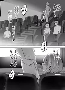 Page 39 of Hajimete no DomiSub ~Match App de Mitsuketa Goshujin-sama ni Jinsei Bukkowashite Moraimasu~ - preview thumbnail