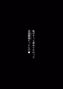 Page 50 of Hajimete no DomiSub ~Match App de Mitsuketa Goshujin-sama ni Jinsei Bukkowashite Moraimasu~ - preview thumbnail
