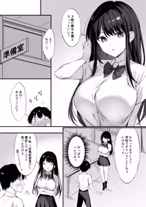 Page 13 of クラスの清楚な委員長とヤリ友になった話2 - preview thumbnail