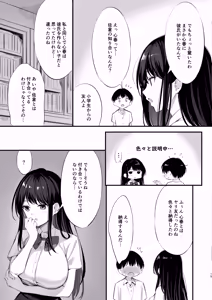 Page 14 of クラスの清楚な委員長とヤリ友になった話2 - preview thumbnail