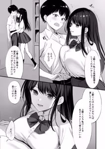 Page 15 of クラスの清楚な委員長とヤリ友になった話2 - preview thumbnail