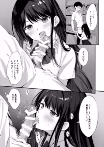 Page 17 of クラスの清楚な委員長とヤリ友になった話2 - preview thumbnail
