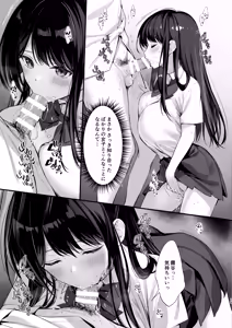 Page 18 of クラスの清楚な委員長とヤリ友になった話2 - preview thumbnail
