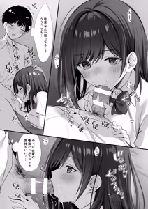 Page 55 of クラスの清楚な委員長とヤリ友になった話2 - preview thumbnail