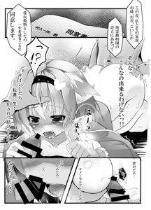 Page 11 of Touhou Doubutsu-dono - preview thumbnail