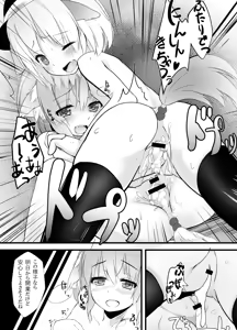 Page 17 of Touhou Doubutsu-dono - preview thumbnail