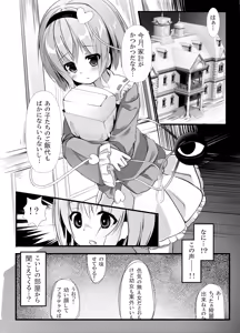 Page 2 of Touhou Doubutsu-dono - preview thumbnail