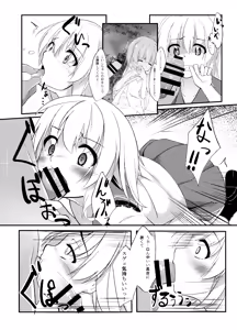 Page 11 of Koishi Bitch - preview thumbnail