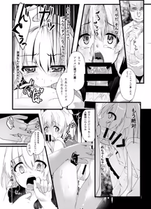 Page 12 of Koishi Bitch - preview thumbnail