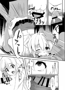 Page 13 of Koishi Bitch - preview thumbnail