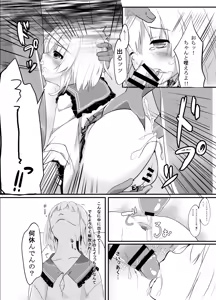 Page 14 of Koishi Bitch - preview thumbnail