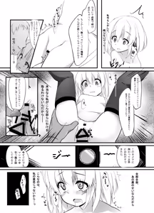 Page 18 of Koishi Bitch - preview thumbnail
