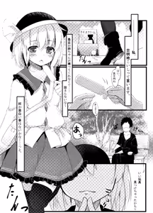 Page 2 of Koishi Bitch - preview thumbnail
