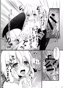 Page 21 of Koishi Bitch - preview thumbnail