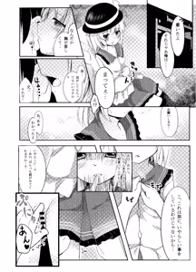 Page 4 of Koishi Bitch - preview thumbnail
