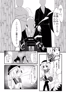 Page 7 of Koishi Bitch - preview thumbnail