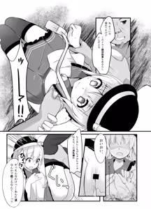 Page 9 of Koishi Bitch - preview thumbnail