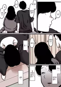 Page 101 of Haha to Ochite Iku Part 8 | 엄마와 함께 타락해 간다 Part 8 - preview thumbnail