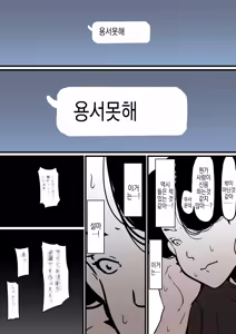 Page 103 of Haha to Ochite Iku Part 8 | 엄마와 함께 타락해 간다 Part 8 - preview thumbnail