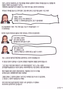 Page 106 of Haha to Ochite Iku Part 8 | 엄마와 함께 타락해 간다 Part 8 - preview thumbnail