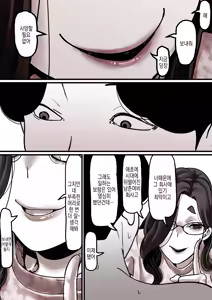 Page 13 of Haha to Ochite Iku Part 8 | 엄마와 함께 타락해 간다 Part 8 - preview thumbnail