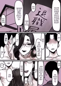 Page 14 of Haha to Ochite Iku Part 8 | 엄마와 함께 타락해 간다 Part 8 - preview thumbnail
