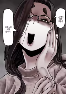 Page 15 of Haha to Ochite Iku Part 8 | 엄마와 함께 타락해 간다 Part 8 - preview thumbnail