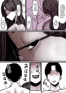 Page 17 of Haha to Ochite Iku Part 8 | 엄마와 함께 타락해 간다 Part 8 - preview thumbnail