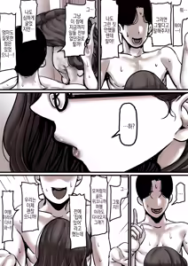 Page 18 of Haha to Ochite Iku Part 8 | 엄마와 함께 타락해 간다 Part 8 - preview thumbnail