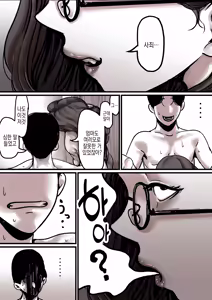 Page 19 of Haha to Ochite Iku Part 8 | 엄마와 함께 타락해 간다 Part 8 - preview thumbnail
