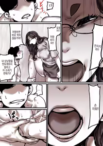 Page 28 of Haha to Ochite Iku Part 8 | 엄마와 함께 타락해 간다 Part 8 - preview thumbnail