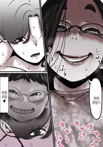 Page 34 of Haha to Ochite Iku Part 8 | 엄마와 함께 타락해 간다 Part 8 - preview thumbnail
