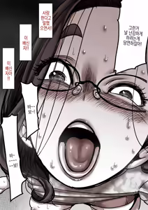 Page 57 of Haha to Ochite Iku Part 8 | 엄마와 함께 타락해 간다 Part 8 - preview thumbnail