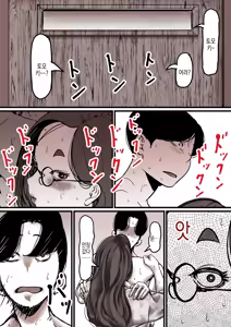 Page 59 of Haha to Ochite Iku Part 8 | 엄마와 함께 타락해 간다 Part 8 - preview thumbnail