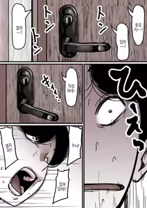 Page 60 of Haha to Ochite Iku Part 8 | 엄마와 함께 타락해 간다 Part 8 - preview thumbnail