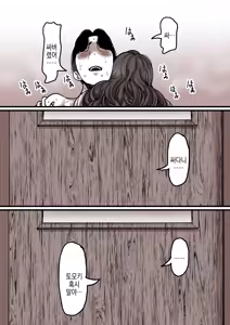 Page 82 of Haha to Ochite Iku Part 8 | 엄마와 함께 타락해 간다 Part 8 - preview thumbnail