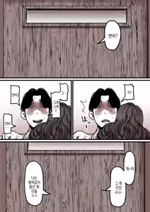 Page 83 of Haha to Ochite Iku Part 8 | 엄마와 함께 타락해 간다 Part 8 - preview thumbnail