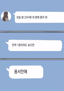 Page 98 of Haha to Ochite Iku Part 8 | 엄마와 함께 타락해 간다 Part 8 - preview thumbnail