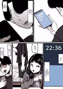 Page 99 of Haha to Ochite Iku Part 8 | 엄마와 함께 타락해 간다 Part 8 - preview thumbnail