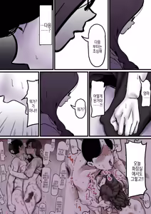 Page 11 of Haha to Ochite Iku Part 9 | 엄마와 함께 타락해 간다 Part 9 - preview thumbnail